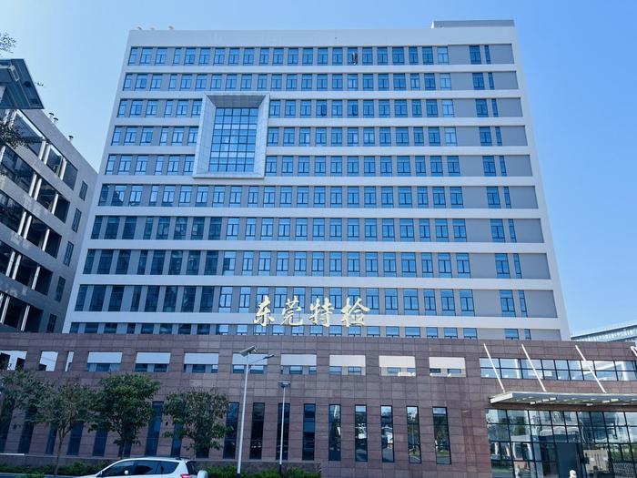 兰陵广东省特种设备检测研究院东莞检测院实验室设备及配套服务项目